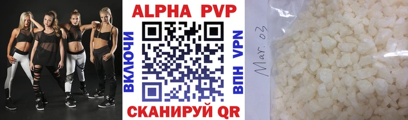A-PVP Crystall Купить Светлогорск