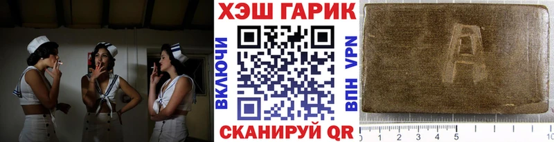 Купить где Светлогорск ГАШИШ hashish