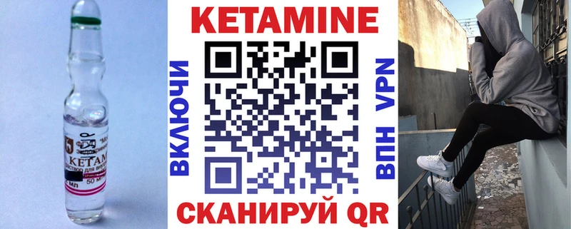 Купить где  Светлогорск  КЕТАМИН VHQ 