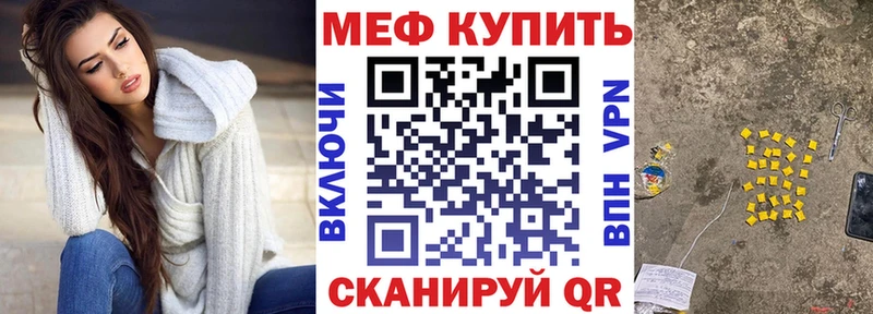 МЕФ кристаллы Светлогорск