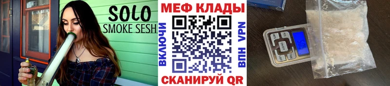 Меф VHQ  Купить  Светлогорск 