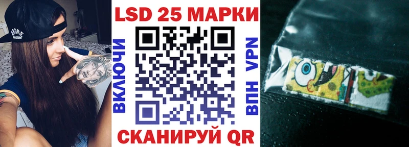 Марки 25I-NBOMe 1500мкг Купить Светлогорск